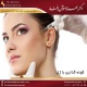 گونه گذاری با ژل دکتر بهزاد خوش رفتار
