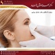 رویدادهای بعد عمل بینی دکتر بهزاد خوش رفتار